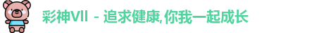 彩神Vll首页 彩神Vll首页